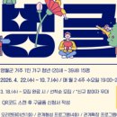 영월군종합사회복지관 | [영월군] 영월군종합사회복지관,&amp;lsquo;싱글(SINGLE)벙글&amp;rsquo;참여자 모집