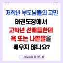 태무강울태권도장 이미지