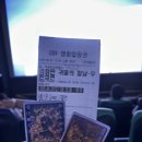 pet40고0124 | 귀멸의 칼날 무한성 특전과 13회차 관람 후기 어쩌고