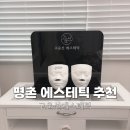 예쁜손고운발만들기 | 안양 평촌 윤곽 관리 잘하는 고운선에스테틱 처음 받아본 V조각 라인 솔직 후기