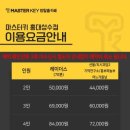 2023-0070 | 0070. 마스터키 홍대상수점 - 선물