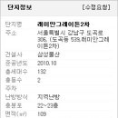 아주2차아파트경로당 이미지