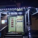우미골맛집 이미지