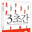 메스파인더 | 3초간