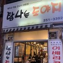 탐나는 도야지