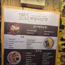 일월산장 | 창원 상남동 막걸리와 안주가 맛있는 부엉이 산장 후기