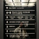 위고인 호스텔 이미지