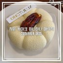옹뜌 Onctueux | 잠실새내 카페 옹뜌, 꼬르동블루 수석셰프의 예쁜 프렌치 디저트 케이크 추천