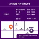 스마일웰치과의원 이미지