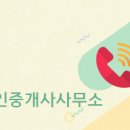 오송이삭공인중개사사무소 이미지