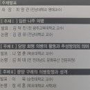 광주향교 유림회관 | 향토학통신 - 약무호남 시무국가의 시대적 의미 학술세미나, 2025.12.11., 광주향교 유림회관