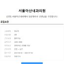 서울원내과의원 이미지