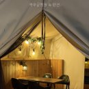 카우글램핑 | 카우글램핑 &amp; 펜션 직접 다녀온 솔직 후기