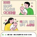 도봉 기적의 도서관 이미지