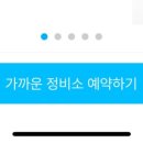 동양카정비 이미지