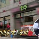 코끼리 만두 이미지