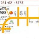 싱글벙글복집 이미지