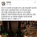 재벌 회장님이 양주 마시는 방법 jpg 이미지