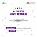 세종컨설턴트