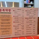 장안49 | 수원 장안구 송죽약방 홍콩 요리 추천 내돈내산 솔직후기 가성비짱 메뉴추천 주차장