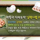 행복한신선농장 이미지