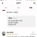 성호각