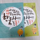 머리에 쏙쏙 재미있는 인물 한국사 네이버블로그