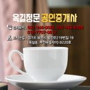 옥길정문공인중개사사무소 이미지