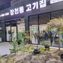 고기집 이미지