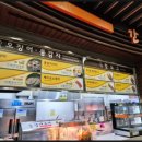 통도사휴게소(커피딜라이트)