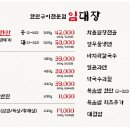 임대장 평택소사벌점 이미지