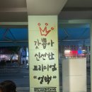 크라운호프 부산당감점 이미지