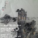 수묵담채화 이미지