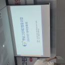 모햇 제1차 협동조합(모햇1차 태양광발전소 28호) | 모햇 대의원회의 20250315 서울역