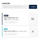 지민29 | [창원/NC파크] 11/29 2025 엔씨 타운홀 미팅 후기 (+사인회)