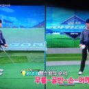 PGA투어 김시우프로의 스윙팁 이미지