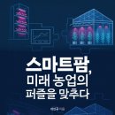 스마트메디텍 네이버블로그