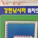 산외 강현낚시터 이미지