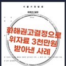 법무법인휘담 이미지