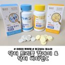 함소아 비타민C 상큼톡톡 트리플 칼마디 뼈튼튼｜츄어블 어린이 영양제 후기