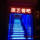 백설민박 이미지