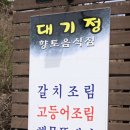 대기정 이미지