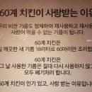 60계치킨 춘천후평점 이미지