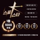 스포스타 이미지