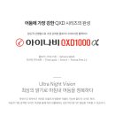 의정부블랙박스 이미지