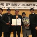 (주)미래기술연구센터