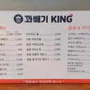 안양 동편마을 꽈배기킹 후기
