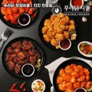 푸라닭 네이버블로그