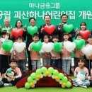 하나어린이집 이미지