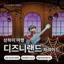 지도 바깥 | 상하이 디즈니랜드 트론 대기시간·불꽃놀이 꿀팁 후기🎇(고덕지도·픽사 포토존·기념품샵·가격...